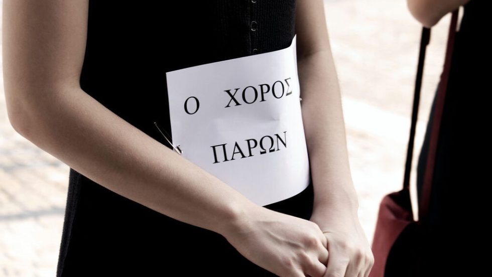 stirixi xoros